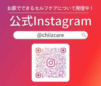 ちぃずケア公式インスタグラム